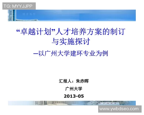 小学生体育课程教案设计与实施策略探讨与实践分享